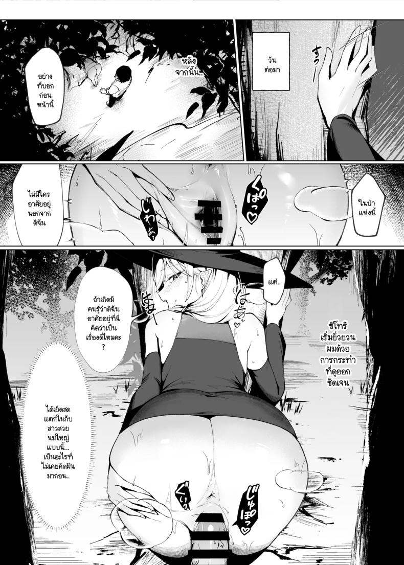 โผล่มาก็เจอดีที่ต่างโลก